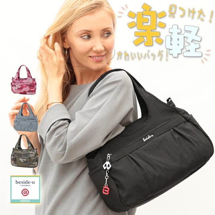 楽天市場 ショルダーバッグ 海外旅行一泊旅行 レディース 斜めがけバッグ 超軽量 ナイロン sd 122n スキミング防止機能付き 海外旅行一泊旅行 防犯 ポケット たくさん バッグ ナイロン ビサイユ ギフト30代40代50代 女性 ファッション デニム調生地 母の日 プレゼント 楽天市場 ショルダーバッグ 海外旅行一泊旅行 レディース 斜めがけバッグ 超軽量 ナイロン sd 122n スキミング防止機能付き 海外旅行一泊旅行 防犯 ポケット たくさん バッグ ナイロン ビサイユ ギフト30代40代50代 女性 ファッション デニム調生地 母の日 プレゼント