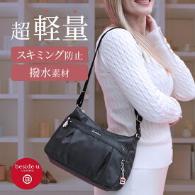 ショルダーバッグ レディース 斜めがけ クロスボディ ブランド ナイロン 超軽量 軽い 撥水 スキミング防止 RFID 小さめ おしゃれ きれいめ 多収納 海外 国内 旅行 通勤 街歩き 40代50代60代70代 大人 ファッション プレゼント 母の日 ギフト 誕生日 BCS-140