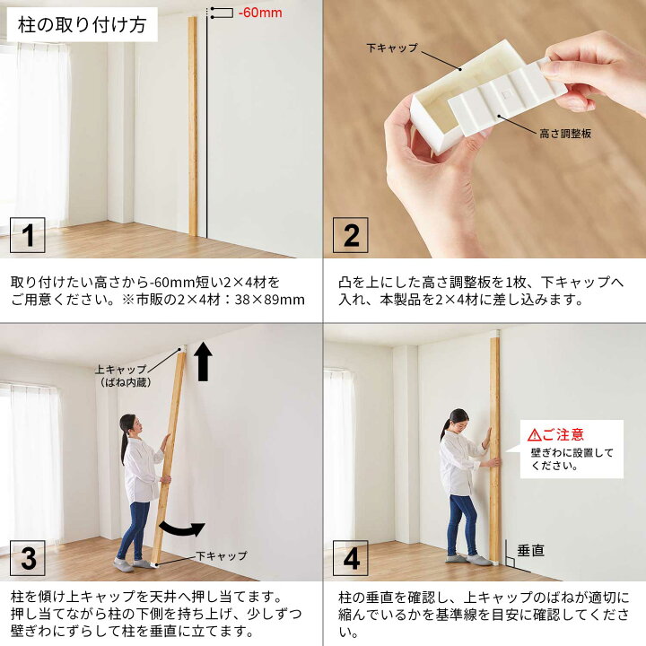 楽天市場】【公式】 LABRICO ラブリコ DIY収納パーツ 2×4アジャスター  
