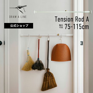 yzDRAW A LINE h[AC Tension Rod AiHorizontal/Verticalj zCg t@75~115cm cp D-A-WH