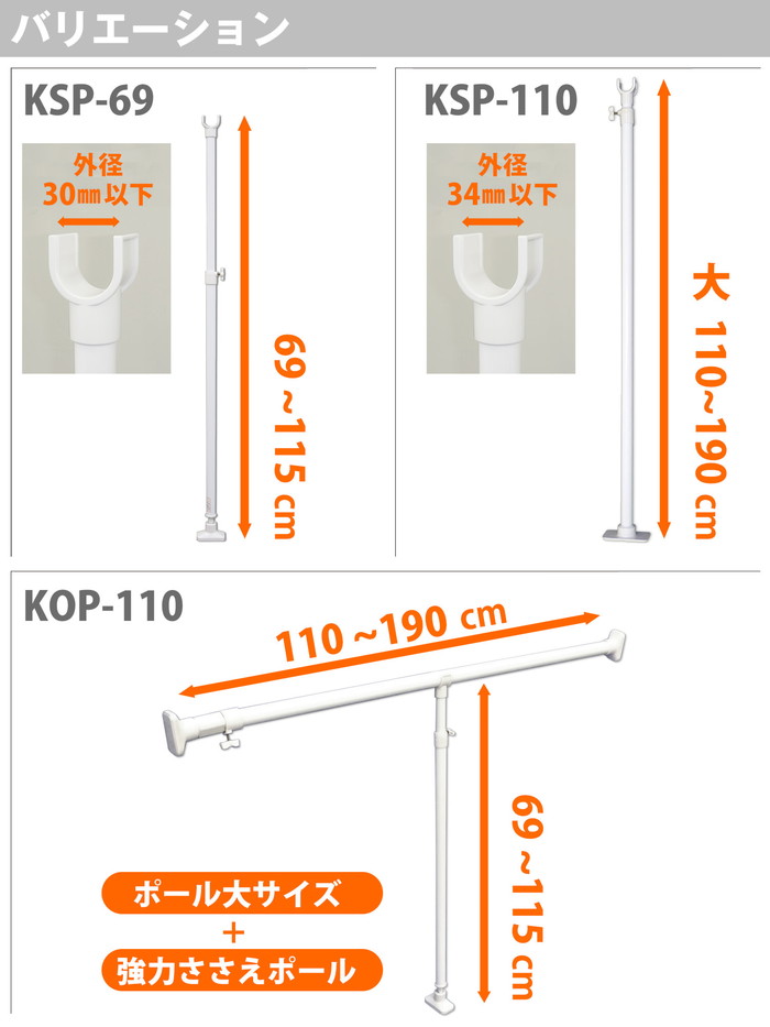 平安伸銅工業 クローゼット用強力支え棒 ホワイト 取付寸法110〜190cm 外径34mm以下対応 KSP-110