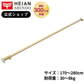 楽天市場 突っ張り棒 強力 長いの通販