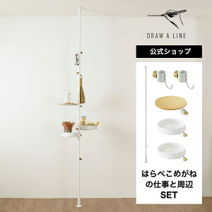 yzDRAW A LINE h[AC ͂؂߂˂̎dƎ SET zCg 200`275cm cp SET-BASE4-WH ˂_ tbN gC e[u Zbg