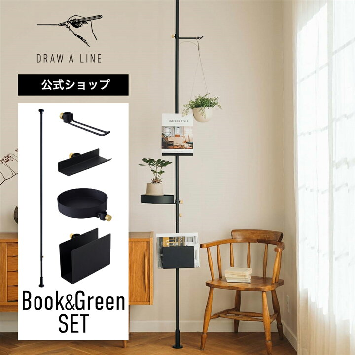 楽天市場】【公式】DRAW A LINE ドローアライン Book & Green SET 