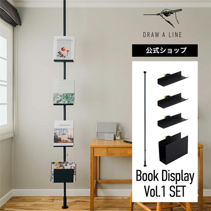 楽天市場】【公式】DRAW A LINE ドローアライン Book Display Vol.1 