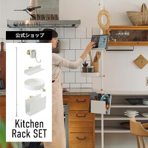 yzDRAW A LINE h[AC Kitchen Rack SET White 200~275cm cp zCg SET-D-BOOK-KCR-WH ˂_ tbNA ubNX^h gC ubNbN Zbg