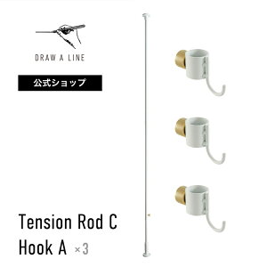 【公式】DRAW A LINE ドローアライン DRAW A LINE Rod C Hook A ×3 White ホワイト 200〜275cm 縦専用 SET-D-HOOK3-WH 突っ張り棒 フックA 3個 セット