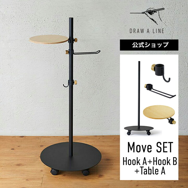 楽天市場】【公式】DRAW A LINE ドローアライン Move SET Hook A+Hook  