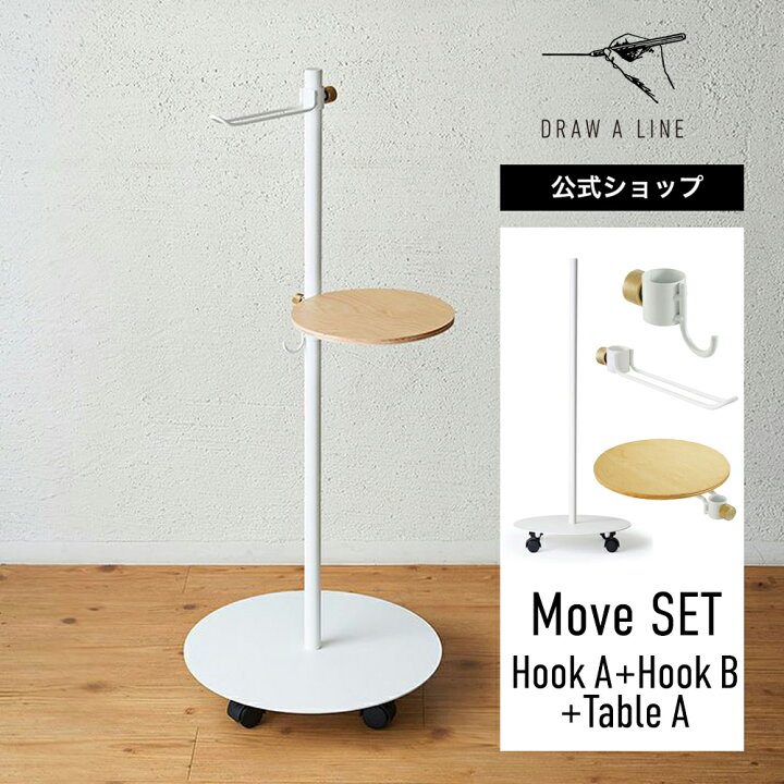 楽天市場】【公式】DRAW A LINE ドローアライン Move SET Hook A+Hook  