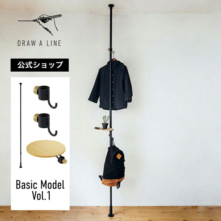 楽天市場】【公式】DRAW A LINE ドローアライン Basic Model Vol 