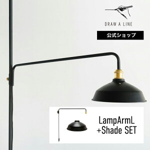 yzDRAW A LINE h[AC LampArmL+Shade SET ubN vA[L vVF[h Zbg cp SET-LAMPLS-BK