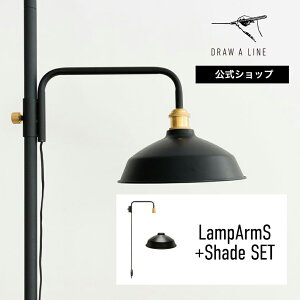 yzDRAW A LINE h[AC LampArmS+Shade SET ubN vA[S vVF[h Zbg cp SET-LAMPSS-BK