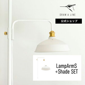 yzDRAW A LINE h[AC LampArmS+Shade SET zCg vA[S vVF[h Zbg cp SET-LAMPSS-WH