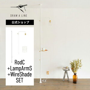 yzDRAW A LINE h[AC RodC+LampArmS+WireShade SET zCg 200-275cm cp SET-RODC-LAMPSW-WH ˂_ vA[S C[VF[h Zbg
