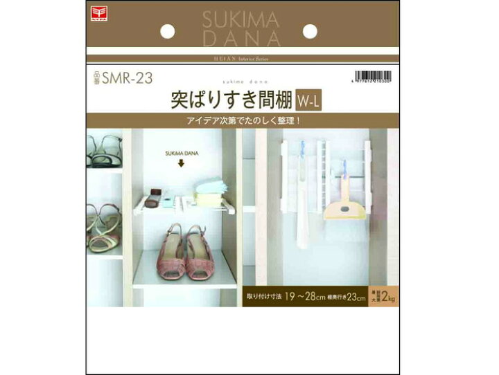 平安伸銅 突っぱりすき間棚 S-L SMR-13 日本初の 平安伸銅 突っぱりすき間棚 S-L SMR-13 日本初の