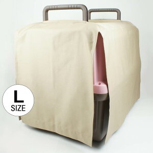 ペット キャリー 目隠し イージーカバー モカマルチ幅 Lサイズ / ヘレンズ ペットベッド 犬 猫 ペット キャンピング クレートカバー キャリーカバー