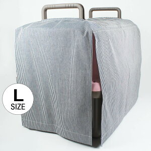 ペット キャリー 目隠し イージーカバー ヒッコリーネイビーマルチ幅 Lサイズ / ヘレンズ ペットベッド 犬 猫 ペット キャンピング クレートカバー キャリーカバー