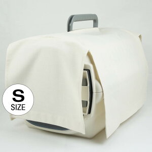 ペット キャリー 目隠し イージーカバー ショルダーベルト対応 生成マルチ幅 Sサイズ / ヘレンズ ペットベッド 犬 猫 ペット キャンピング クレートカバー キャリーカバー