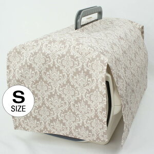 ペット キャリー 目隠し イージーカバー ショルダーベルト対応 ダマスク ベージュマルチ幅 Sサイズ ヘレンズ ペットベッド 犬 猫 ペット キャンピング クレートカバー キャリーカバー