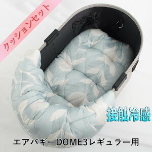 �y�Z�b�g�i�zDOME3���M�����[�p�N�b�V�����Z�b�g �ėp�Ղ��Ղ� �����̂��N�b�V�����{�ėp�������N�b�V�����x�b�h M�T�C�Y �ڐG�⊴ �}�[�x���X�N�[�� ���[�t�O���[��