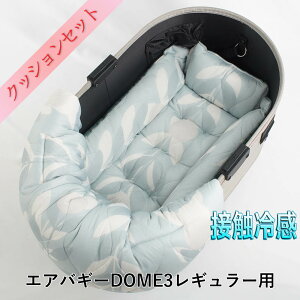 �y�Z�b�g�i�zDOME3���M�����[�p�N�b�V�����Z�b�g �ėp�Ղ��Ղ� �����̂��N�b�V�����{�ėp�L�����[�N�b�V�����x�b�h S�T�C�Y �ڐG�⊴ �}�[�x���X�N�[�� ���[�t�O���[��