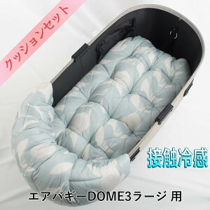 �y�Z�b�g�i�zDOME3���[�W�p�N�b�V�����Z�b�g �ėp�Ղ��Ղ� �����̂��N�b�V�����{�ėp�������N�b�V�����x�b�h L�T�C�Y �ڐG�⊴ �}�[�x���X�N�[�� ���[�t�O���[��