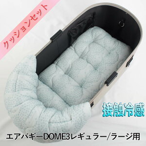 �y500�~OFF�zDOME3���M�����[/���[�W�p�N�b�V�����Z�b�g �ėp�Ղ��Ղ� �����̂��N�b�V�����{�ėp�����̂��������N�b�V���� M�T�C�Y �ڐG�⊴ �}�[�x���X�N�[�� Ginga �u���[