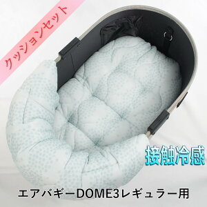 �y500�~OFF�zDOME3���M�����[�p�N�b�V�����Z�b�g �ėp�Ղ��Ղ� �����̂��N�b�V�����{�ėp�������N�b�V�����x�b�h M�T�C�Y �ڐG�⊴ �}�[�x���X�N�[�� Ginga �u���[