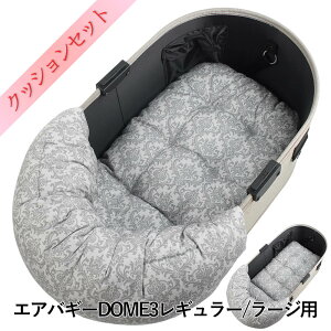 �y500�~OFF�zDOME3���M�����[/���[�W�p�N�b�V�����Z�b�g �Ղ��Ղ������̂��N�b�V�����{�����̂��������N�b�V���� M�T�C�Y �_�}�X�N�����b�J�� �O���[