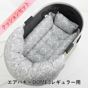 �y500�~OFF�zDOME3���M�����[�p�N�b�V�����Z�b�g �Ղ��Ղ� �����̂��N�b�V�����{�L�����[�N�b�V�����x�b�h S�T�C�Y �_�}�X�N�����b�J�� �O���[