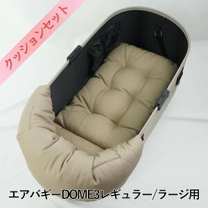 �y500�~OFF�zDOME3���M�����[/���[�W�p�N�b�V�����Z�b�g �Ղ��Ղ������̂��N�b�V�����{�����̂��������N�b�V���� M�T�C�Y ���J