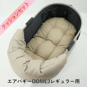�y500�~OFF�zDOME3���M�����[�p�N�b�V�����Z�b�g �Ղ��Ղ� �����̂��N�b�V�����{�������N�b�V�����x�b�h M�T�C�Y ���J