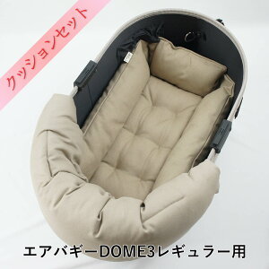 �y500�~OFF�zDOME3���M�����[�p�N�b�V�����Z�b�g �Ղ��Ղ� �����̂��N�b�V�����{�L�����[�N�b�V�����x�b�h S�T�C�Y ���J