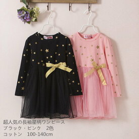 楽天市場 星柄 ワンピース キッズ ベビー マタニティ の通販