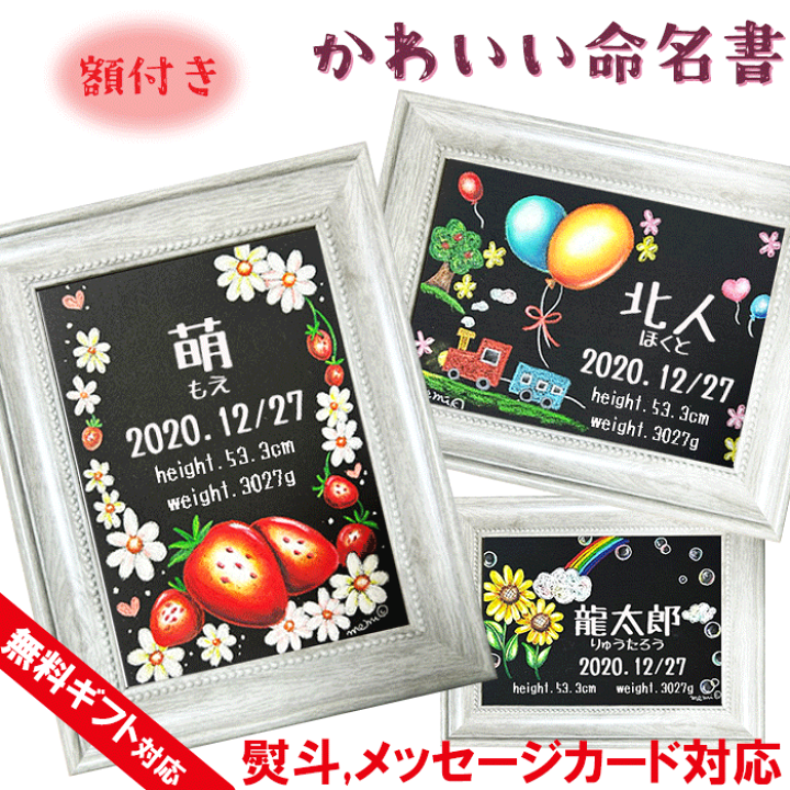 お祝い文字 オーダーページ お祝いメッセージボード 誕生日祝い i12】名入れ 文字入れ