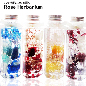 \クーポン配布/ ハーバリウム ギフト プレゼント プリザーブドフラワー 送料無料 誕生日 花 お祝い 結婚祝い 発表会 アレンジ 贈り物 結婚式 退職祝い 還暦祝い 還暦 古希 喜寿 米寿 かわ