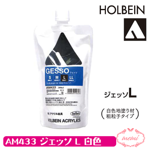 _N[|zz^ zxC WFb\L 300ml AM433 WFb\ L   ANG n Fnh eq^Cv Atelier memi AgG~