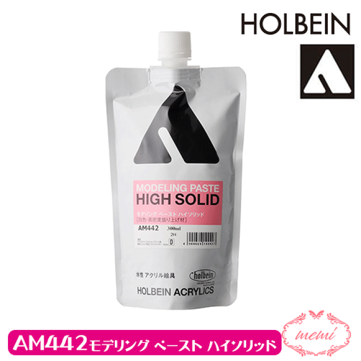 ＼クーポン配布／ アクリル絵具下地材 300ml AM442 モデリング ペースト パミス ハイソリッド ホルベイン 画材 Atelier memi  アトリエメミ | ハーバリウム専門店　Atelier memi