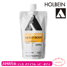 ＼クーポン配布／ アクリリックメディウム 300ml AM456 ジェル メディウム ヘビーボディ ホルベイン 送料無料 画材 Atelier memi アトリエメミ