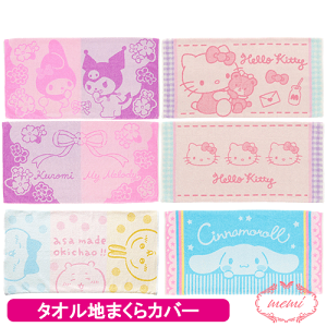 _10%OFF^ Jo[ sP[X ܂Jo[ }CfB N~ 43×63cmΉ ̂т̂ 95 ^In pC Xgb` s[P[X zcJo[ R hL 킢 TI Sanrio n
