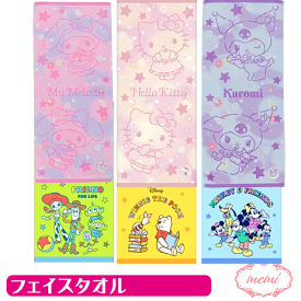 ＼クーポン配布／ ハローキティ タオル フェイスタオル キャラクター サンリオ 34×75 キティちゃん マイメロ クロミ ディズニー プリンセス ミニー プーさん sanrio かわいい バス用品 kity 綿100％ 送料無料 Atelier memi