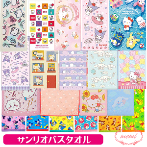 ハローキティ　今治　タオル　バスタオル　　　　 ピンク、イエロー、ブルーのセット キティ バスタオル」の人気商品一覧 | 安い商品を通販サイトから