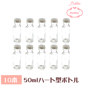 ＼クーポン配布／ ハーバリウム 瓶 ボトル ハーバリウムキット ハート型 50ml ボトル 10本セット 飲料瓶