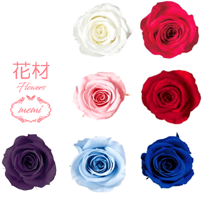 プリザーブドフラワー他 花材 楽天市場】＼クーポン配布／ プリザーブドフラワー バラ 【1輪】 花材