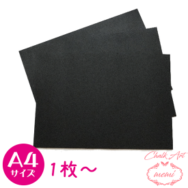 ＼クーポン配布／ チョークアート ブラックボード 黒板 A4 サイズ 1枚〜 4枚 10枚 チョークボード 画材 お絵かき アート イラスト 看板 メニューボード ウェルカムボード サインボード