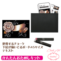 楽天市場】チョークアート キットの通販