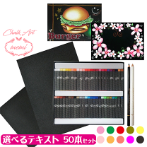 楽天市場】チョークアート キット（日用品雑貨・文房具・手芸