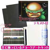 楽天市場】チョークアート キット（日用品雑貨・文房具・手芸