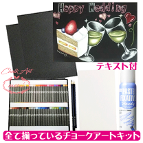 楽天市場】チョークアート セット（日用品雑貨・文房具・手芸）の通販