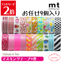 楽天市場】まとめ買い マスキングテープの通販